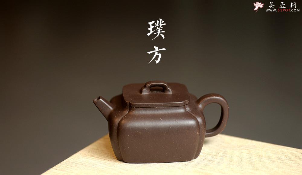 紫砂壶图片：何卫枫丙申夏全手新作古朴文气 方中见圆 清逸 抽角璞方 - 美壶网