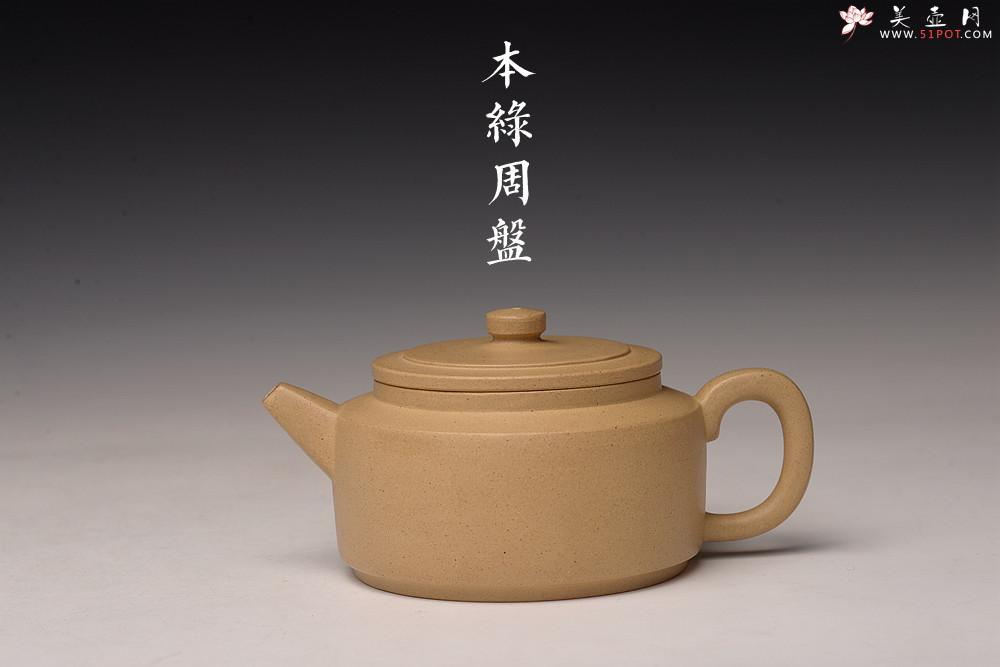 紫砂壶图片：耿其群全手精品 单片拍打 纯净本绿 传统经典 周盘 - 美壶网