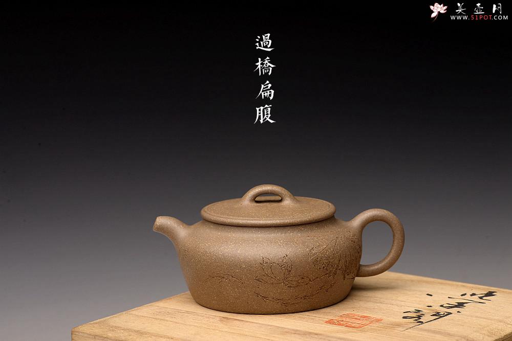紫砂壶图片：周路健全手新作 过桥扁腹 大口小品实用 陆轶舟装饰 - 美壶网
