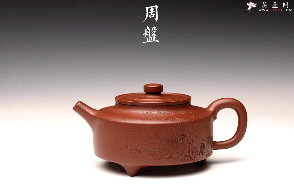 紫砂壶图片：储俊伟丙申夏全手摹古 曼生周盘 端庄素雅 国师实力派赵辉装饰 精工 - 美壶网