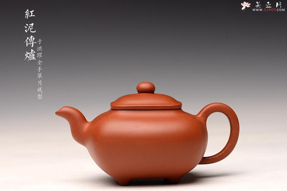 紫砂壶图片：于洪跃丙申夏 全手单片成型 红泥小传炉~ 难度大 娇艳可人 - 美壶网