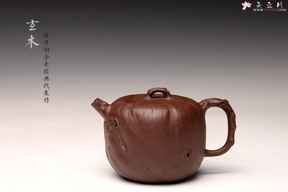 紫砂壶图片:花货新风尚 妙趣横生 潘丹初经典全手之作 玄木 木叶动秋声~ - 美壶网