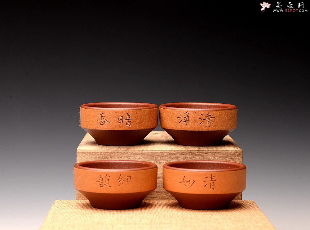 紫砂壶图片：粉浆宝盆杯  以底槽清打底粉段泥 梅兰竹菊套杯 文气古朴 精致实用 - 美壶网