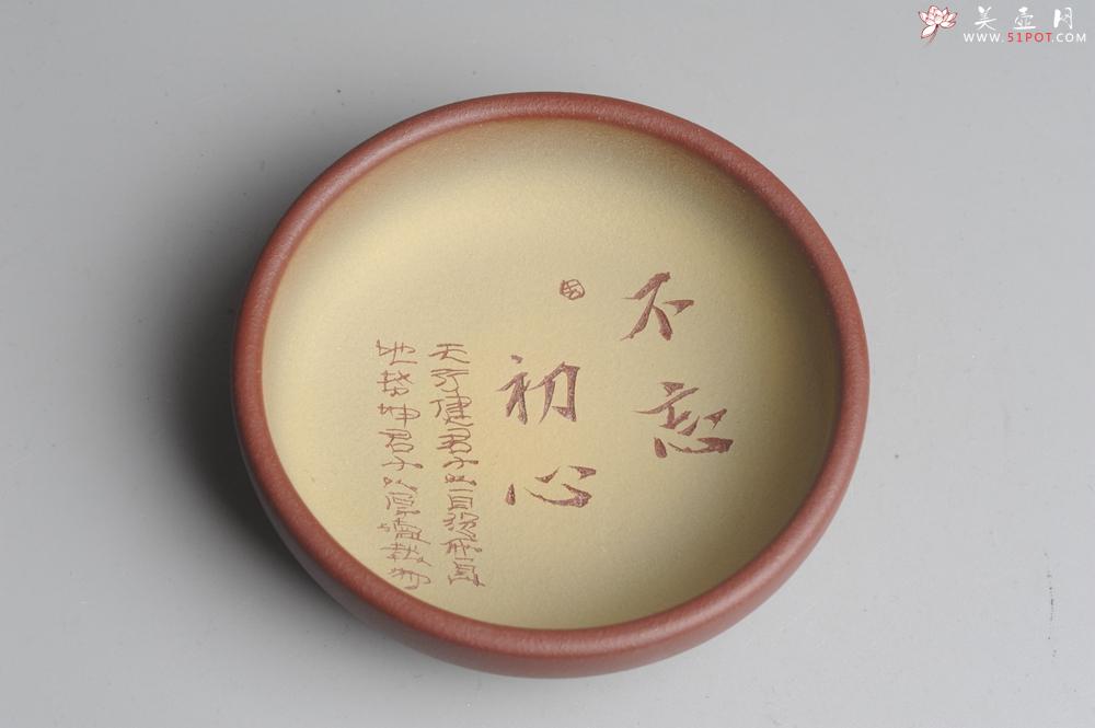 紫砂壶图片:精品美杯 不忘初心、方得始终禅意主人杯 品茗杯 - 美壶网