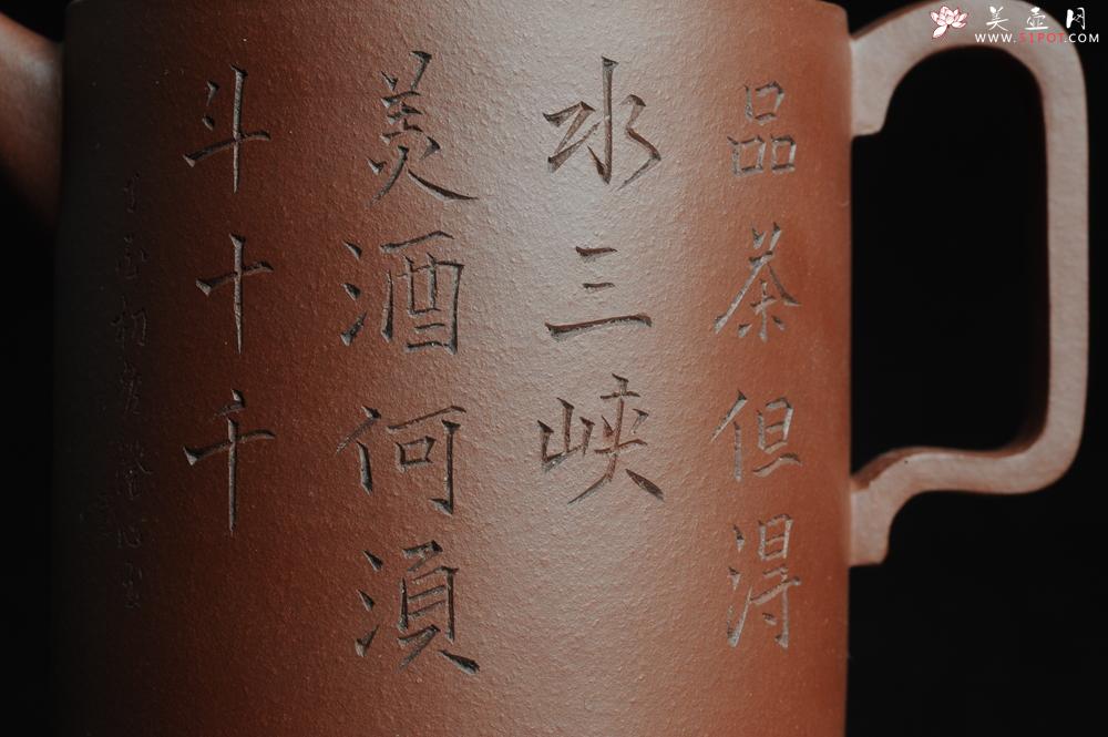 紫砂壶图片：美壶特惠 精品圆础 助工俞霞即兴装饰 品茶但得水山峡 美酒何须斗十千 - 美壶网