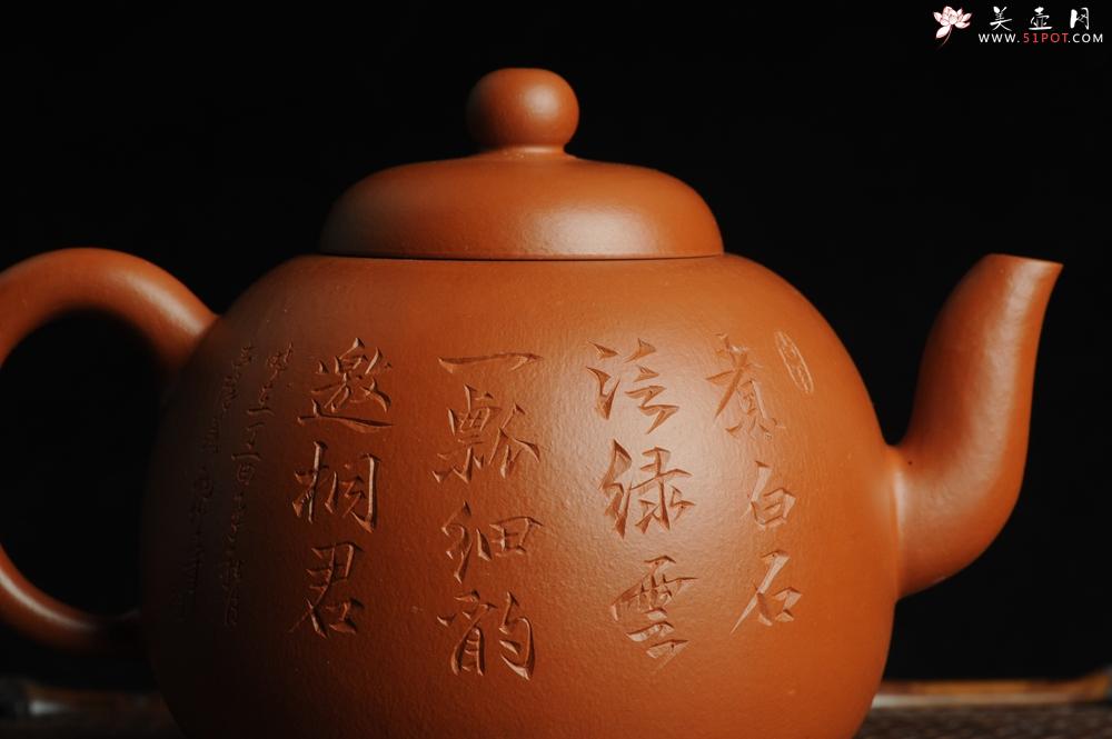 紫砂壶图片：优质赵庄朱泥全手工明式思裕  方健双刀文气装饰禅心图 - 美壶网