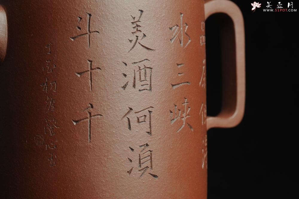 紫砂壶图片：美壶特惠 精品圆础 助工俞霞即兴装饰 品茶但得水山峡 美酒何须斗十千 - 美壶网