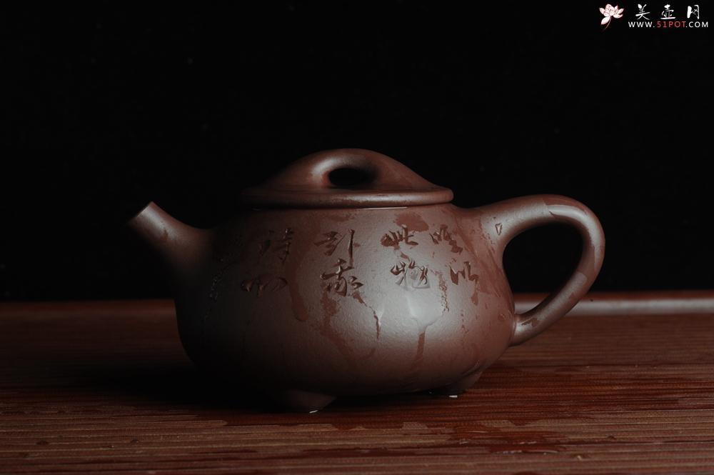 紫砂壶图片：美壶特惠 经典平盖小石瓢 满瓢（景舟石瓢）方健双刀即兴装饰松下高士煮茶图 泥料超好 做工灰常精致 - 美壶网