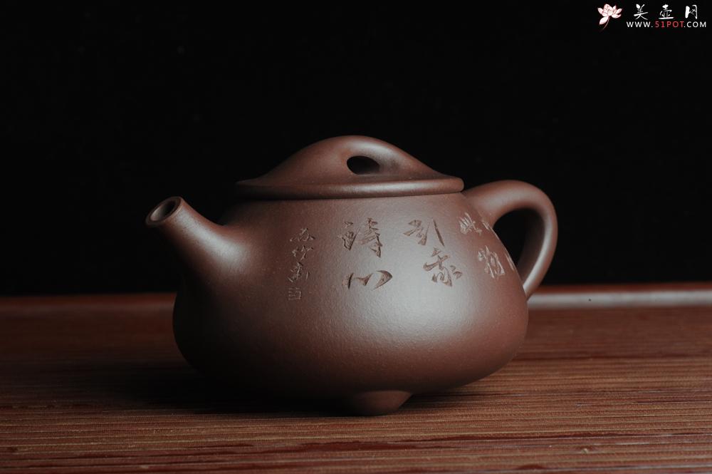 紫砂壶图片：美壶特惠 经典平盖小石瓢 满瓢（景舟石瓢）方健双刀即兴装饰松下高士煮茶图 泥料超好 做工灰常精致 - 美壶网