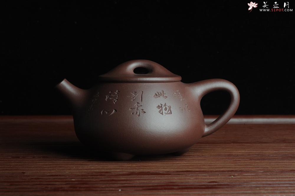 紫砂壶图片：美壶特惠 经典平盖小石瓢 满瓢（景舟石瓢）方健双刀即兴装饰松下高士煮茶图 泥料超好 做工灰常精致 - 美壶网