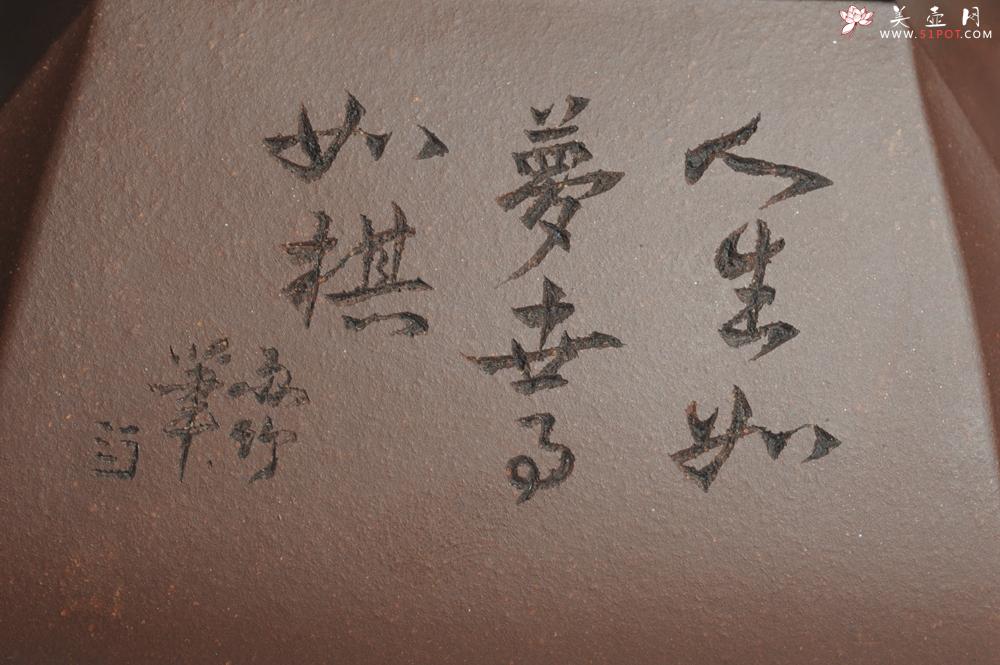 紫砂壶图片：美壶特惠 用心之作 进步之作 细节到位 做工精良 方健老师精心装饰对弈图抽角石瓢 只为看得见的朋友 - 美壶网