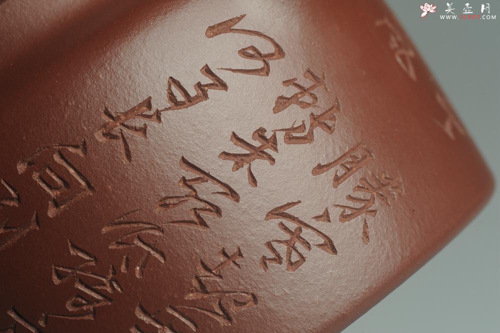 紫砂壶图片：油润黄龙山4号深井红皮龙 全手工德中壶 做工特好 明月几时有 把酒问青天 - 美壶网