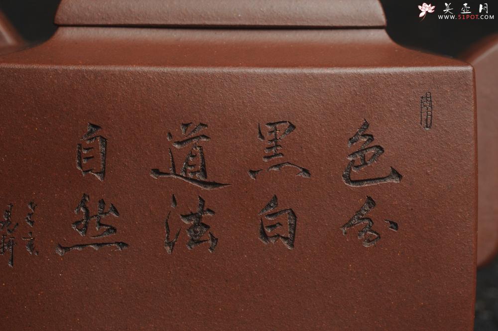 紫砂壶图片：全手工精致亚明四方壶 装饰对弈图 特文气 - 美壶网