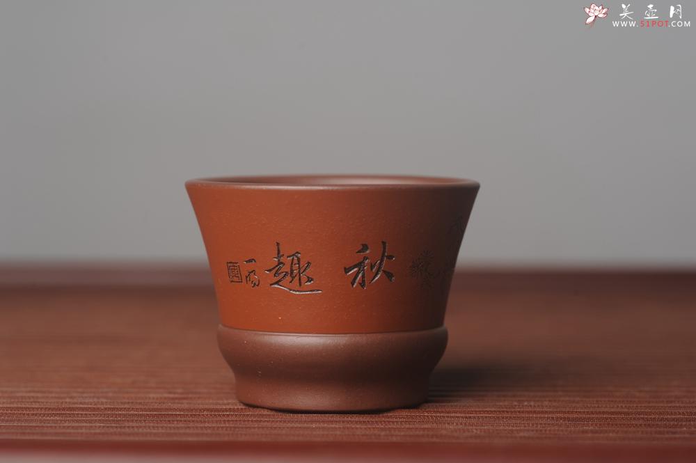 紫砂壶图片：美杯国庆特惠 精品好泥好工好刻雅致特厚实松鼠主人杯 - 美壶网