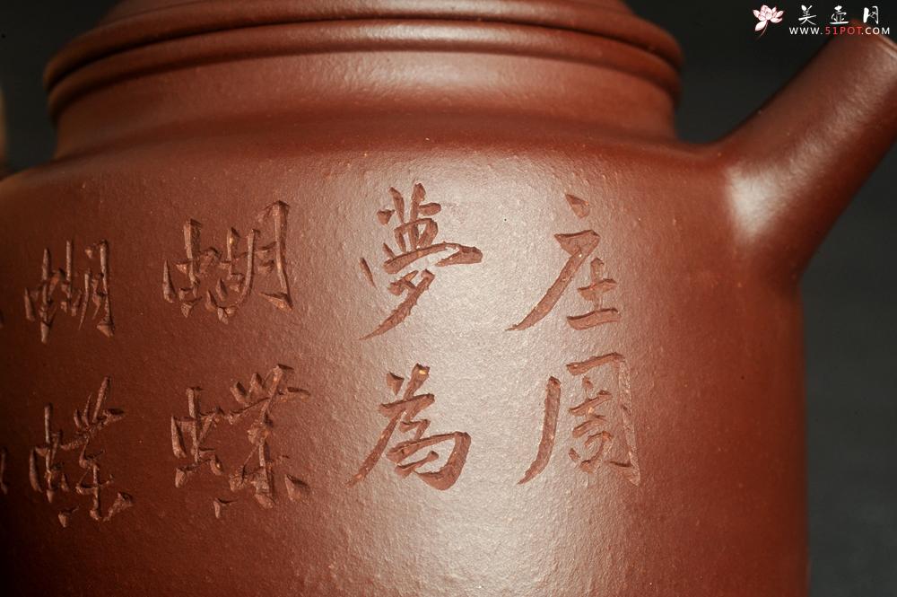 紫砂壶图片：油润黄龙山4号深井红皮龙 全手工德中壶 做工特好 装饰庄周梦蝶图 特文气 - 美壶网