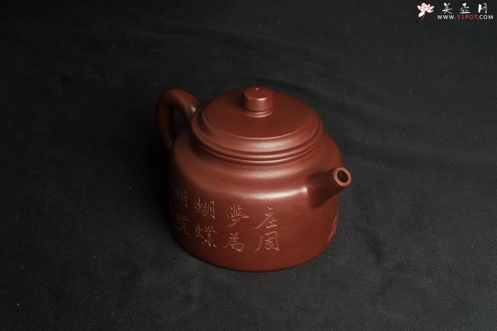 紫砂壶图片：油润黄龙山4号深井红皮龙 全手工德中壶 做工特好 装饰庄周梦蝶图 特文气 - 美壶网