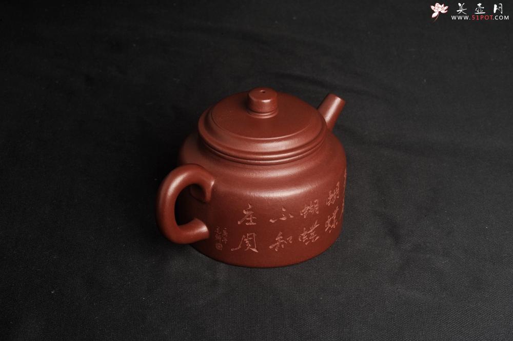 紫砂壶图片：油润黄龙山4号深井红皮龙 全手工德中壶 做工特好 装饰庄周梦蝶图 特文气 - 美壶网