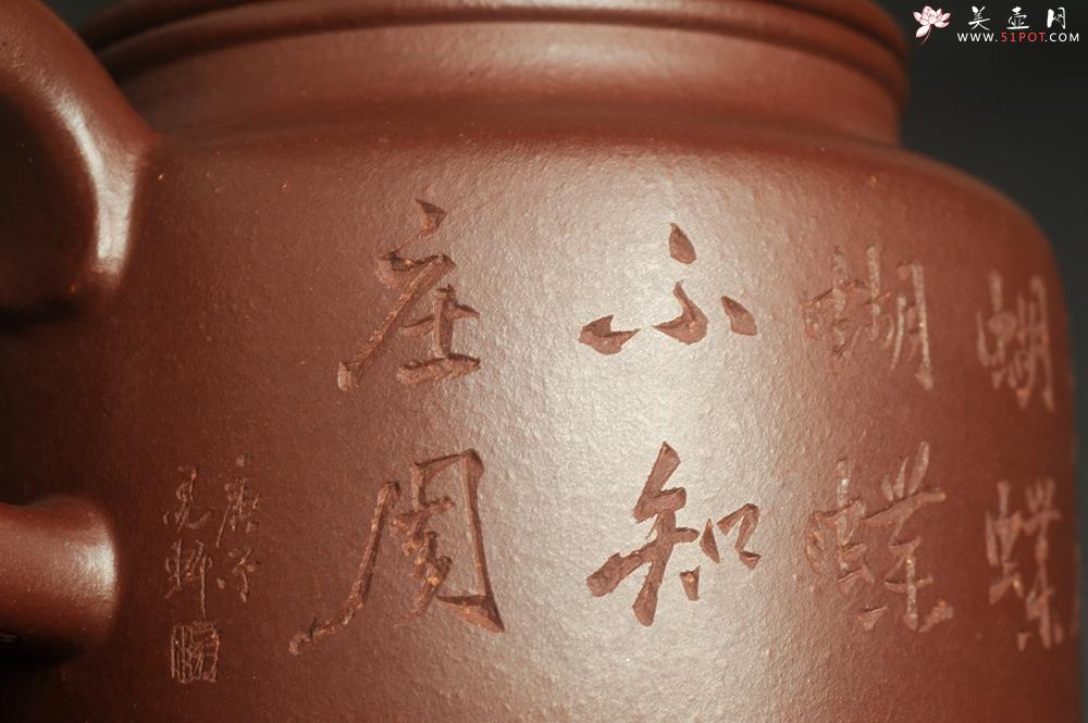 紫砂壶图片：油润黄龙山4号深井红皮龙 全手工德中壶 做工特好 装饰庄周梦蝶图 特文气 - 美壶网