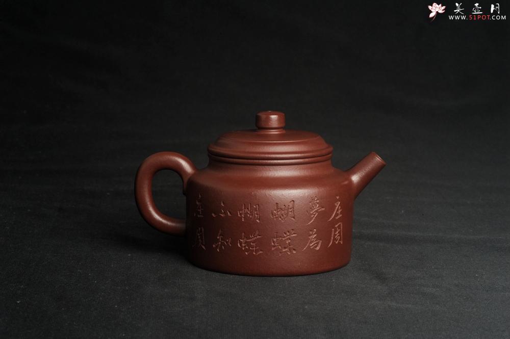 紫砂壶图片：油润黄龙山4号深井红皮龙 全手工德中壶 做工特好 装饰庄周梦蝶图 特文气 - 美壶网
