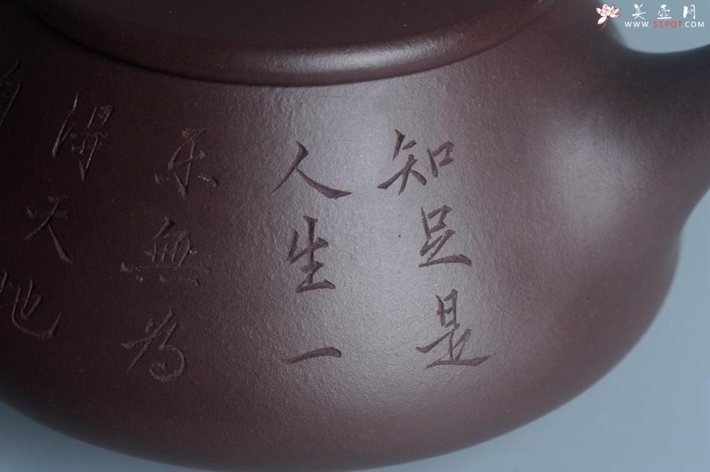 紫砂壶图片：实力派工艺师周斌 优质底槽青全手工精工 满瓢壶 张听钢装饰山水  知足是人生一乐 无为得天地自然 - 美壶网