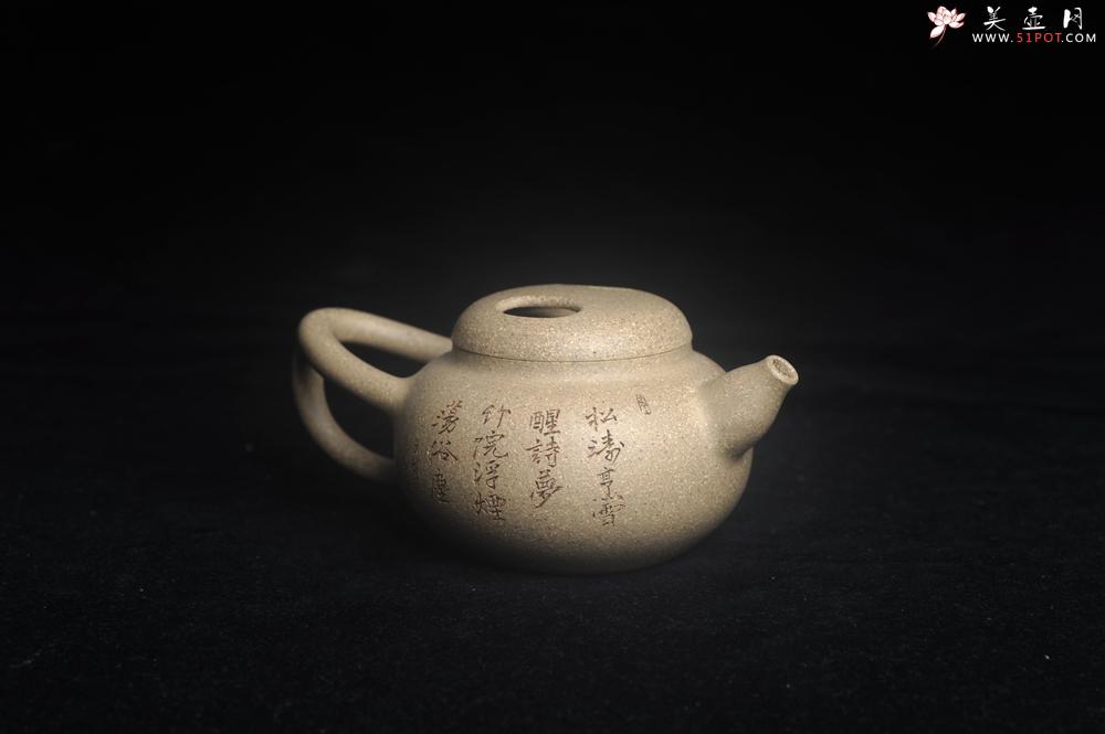 紫砂壶图片：实力派工艺师周斌 极品芝麻段泥 原创全手工牛韵壶 松涛烹雪醒诗梦 竹院浮烟荡俗尘 - 美壶网