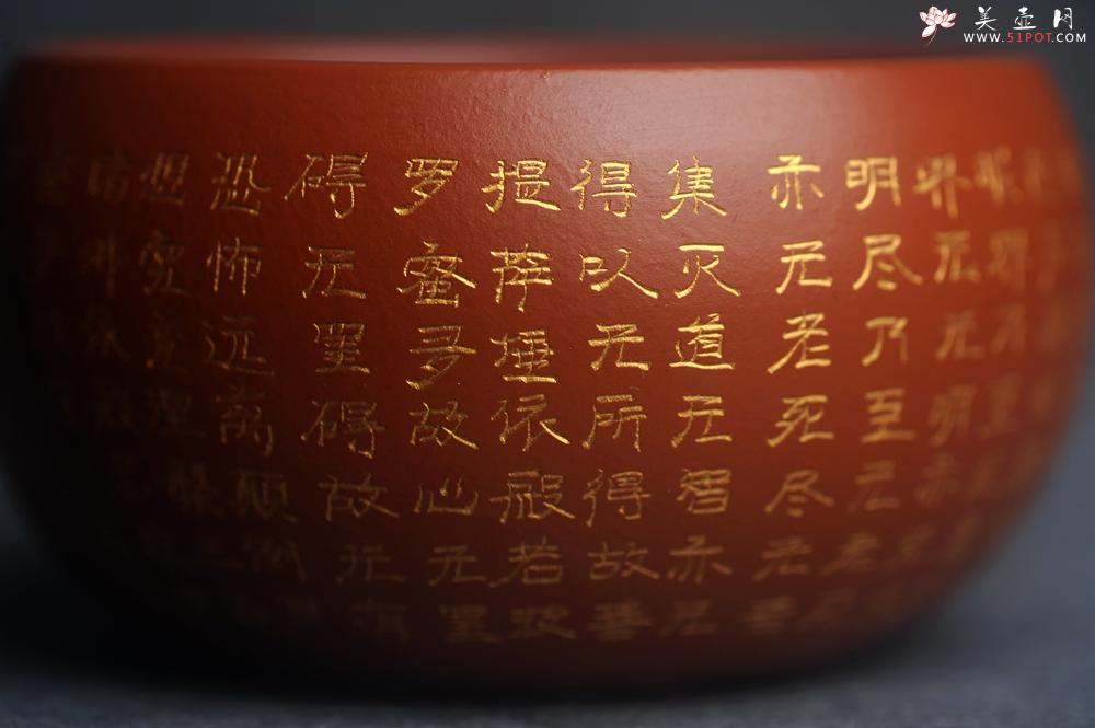紫砂壶图片：精品老朱泥主人杯 刻般若波罗蜜多心经 特文气 - 美壶网