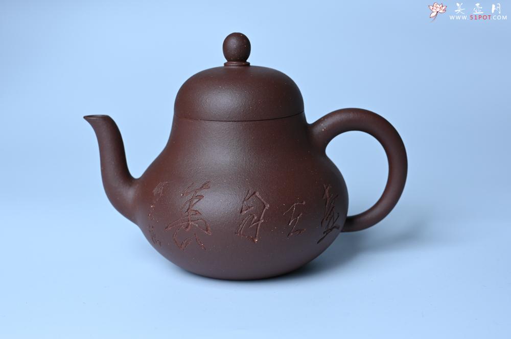紫砂壶图片：毛国强入室弟子黄云初 特好老紫泥梨形壶 名家何水法书法＂壶在自香＂ 刘世涛伯陶刻 - 美壶网