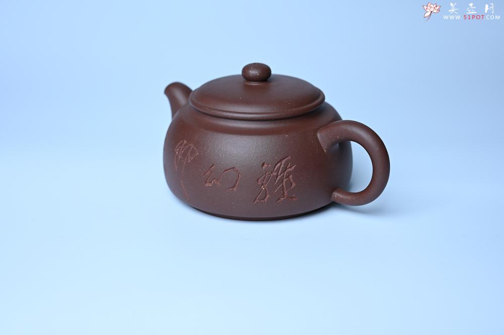 紫砂壶图片：毛国强入室弟子黄云初 特好老紫泥福圆壶 名家何水法书法“离幻即空” 刘世涛伯陶刻 - 美壶网