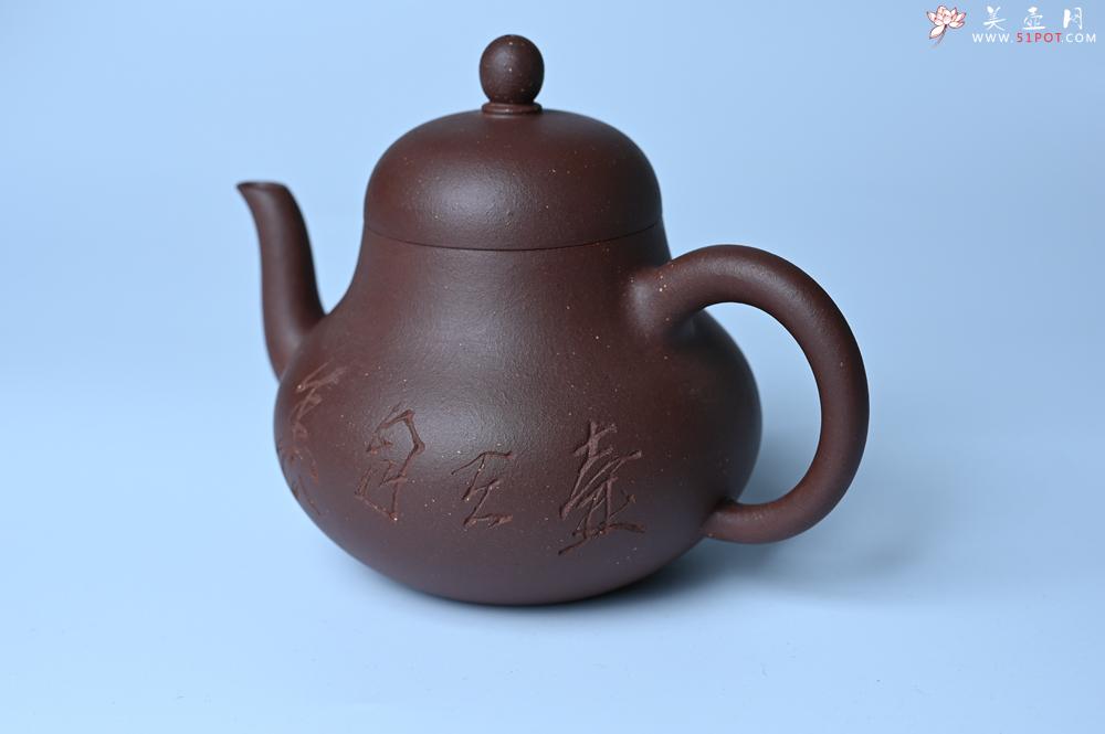 紫砂壶图片：毛国强入室弟子黄云初 特好老紫泥梨形壶 名家何水法书法＂壶在自香＂ 刘世涛伯陶刻 - 美壶网