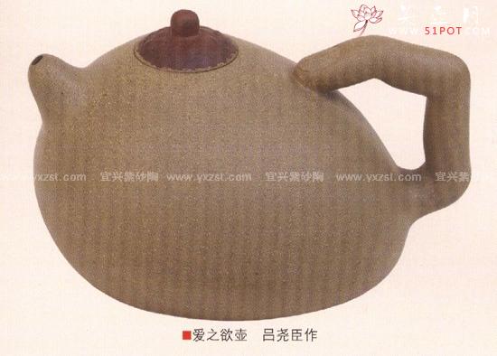紫砂壶图片：爱之欲壶 - 美壶网