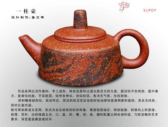 紫砂壶图片：一柱壶 - 美壶网