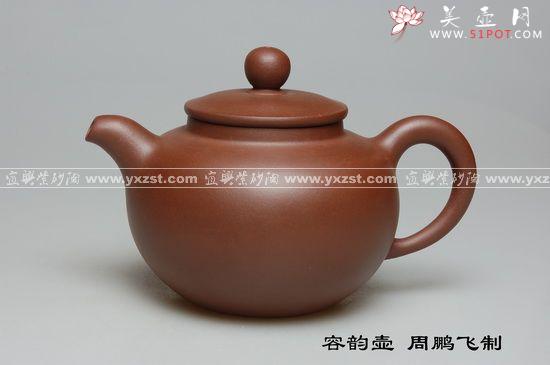 紫砂壶图片：容韵壶 - 美壶网