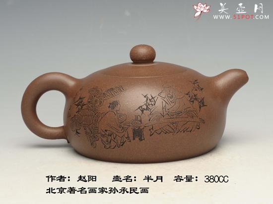 紫砂壶图片：半月 - 美壶网