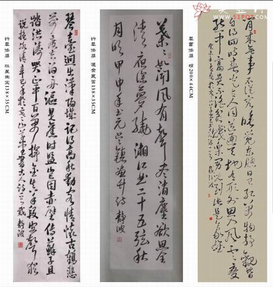 紫砂壶图片：戴静波书画1 - 美壶网