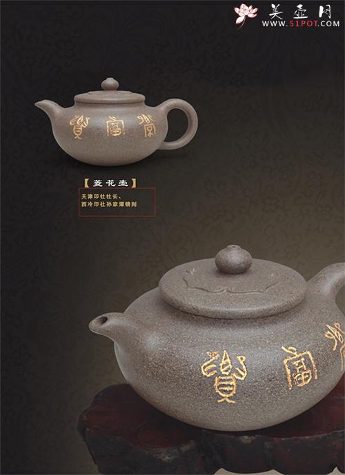 紫砂壶图片：菱花壶 - 美壶网