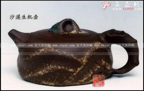紫砂壶图片：沙漠生机壶 - 美壶网