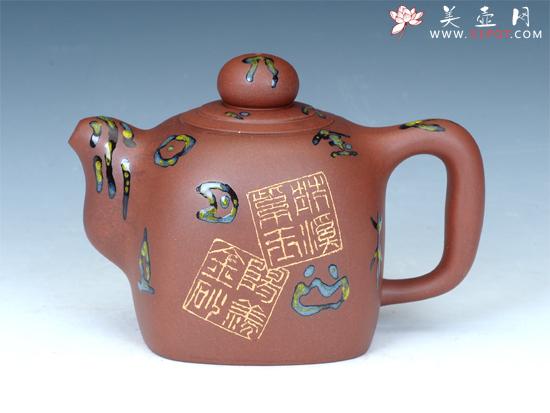 紫砂壶图片：《玉玺壶系列》之一... - 美壶网