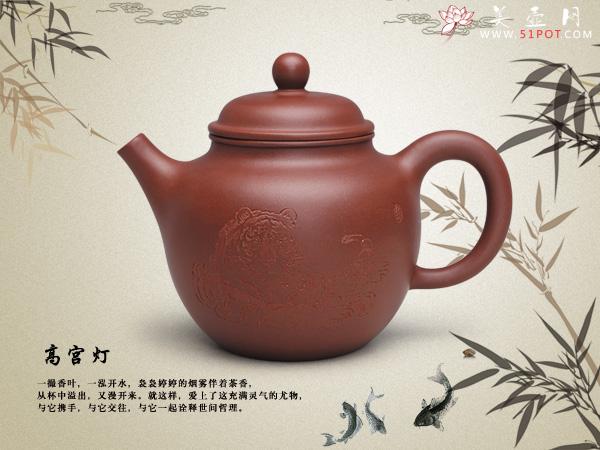 紫砂壶图片：高宫灯(龙血砂） - 美壶网