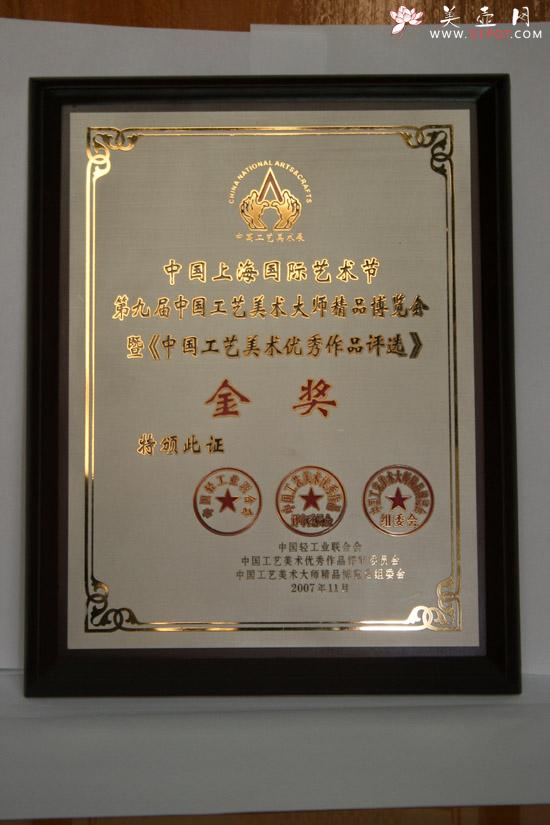 紫砂壶图片：任惠芬的鱼蛙同乐壶在国际艺术节上获金奖 - 美壶网