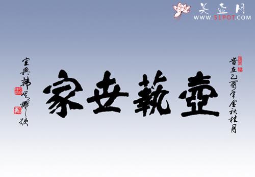 紫砂壶图片：壶艺世家 - 美壶网