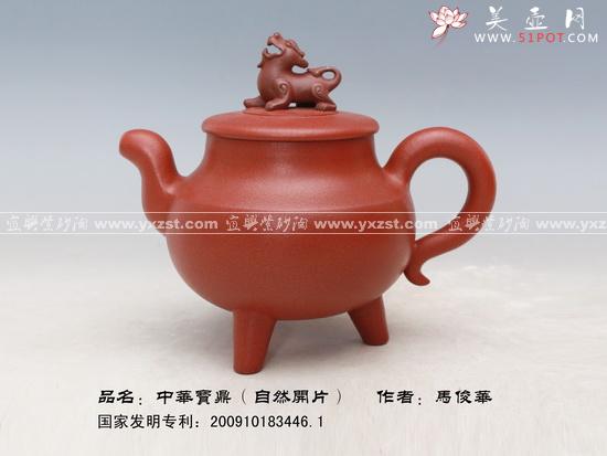 紫砂壶图片：中华宝鼎 - 美壶网