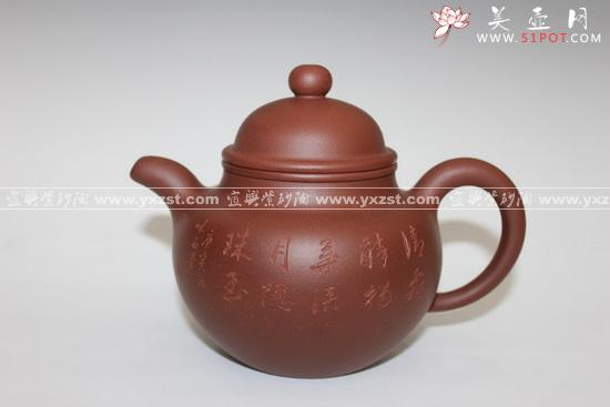 紫砂壶图片：掇球2 - 美壶网