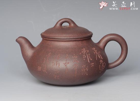 紫砂壶图片：香雨 - 美壶网