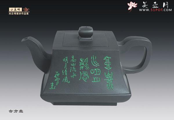 紫砂壶图片：5 - 美壶网