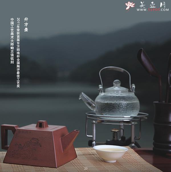 紫砂壶图片：升方壶 - 美壶网