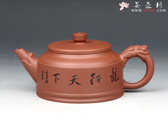 紫砂壶图片：龙行天下 - 美壶网