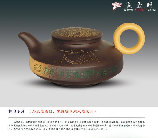 紫砂壶图片：故乡明月 - 美壶网