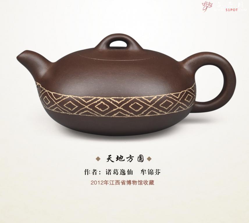 紫砂壶图片：天地方圆 - 美壶网