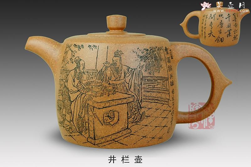 紫砂壶图片：井栏壶 - 美壶网