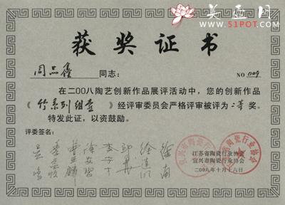 紫砂壶图片：2008年... - 美壶网